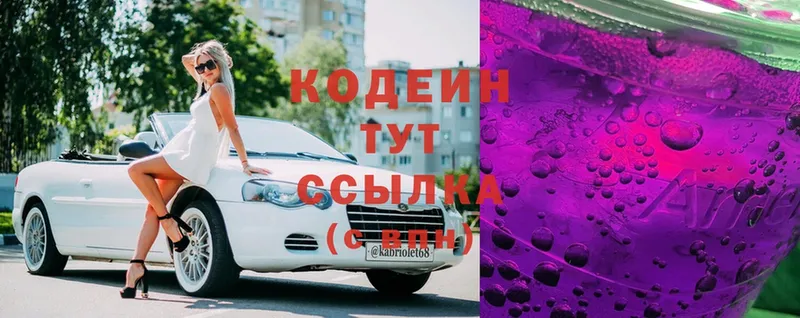 где купить наркотик  Бирск  Codein напиток Lean (лин) 